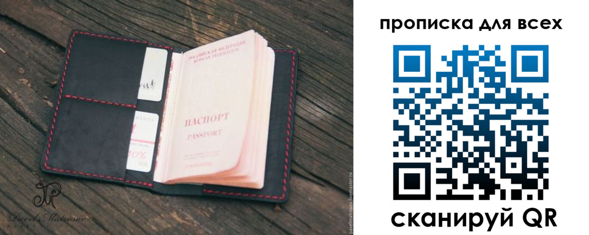 временная регистрация недорого в Медвежьегорске