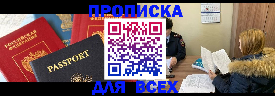 прописка ребенка в Медвежьегорске