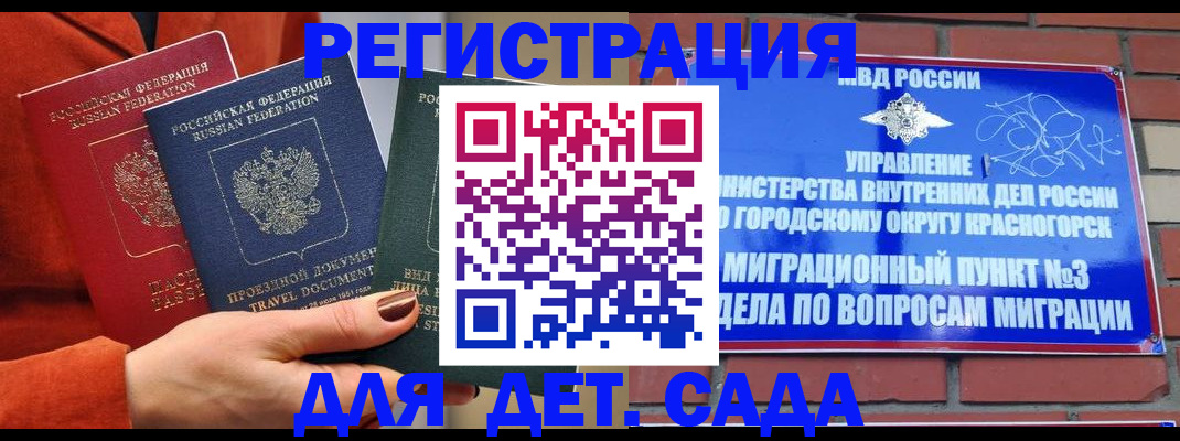 прописка штамп в Медвежьегорске