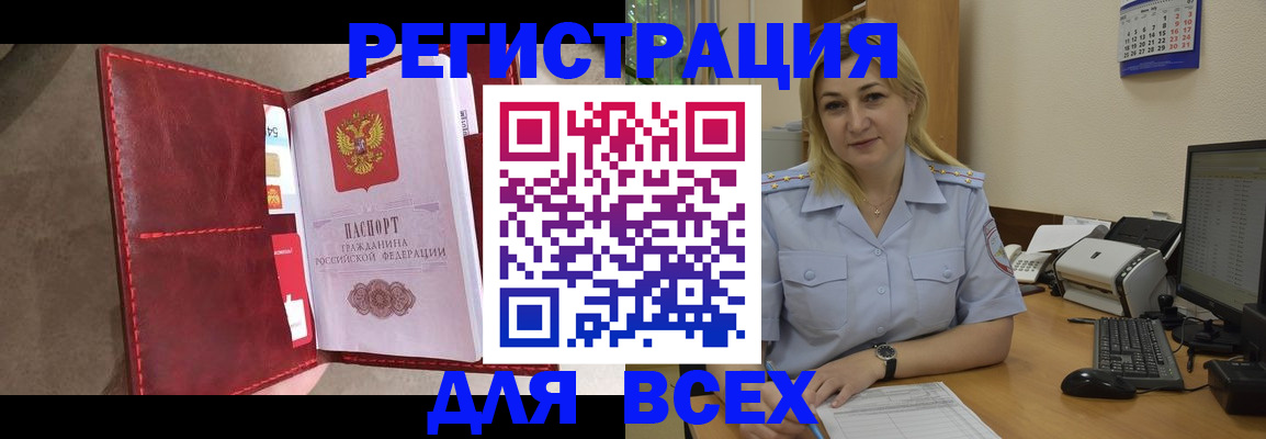 прописка гарантия в Медвежьегорске