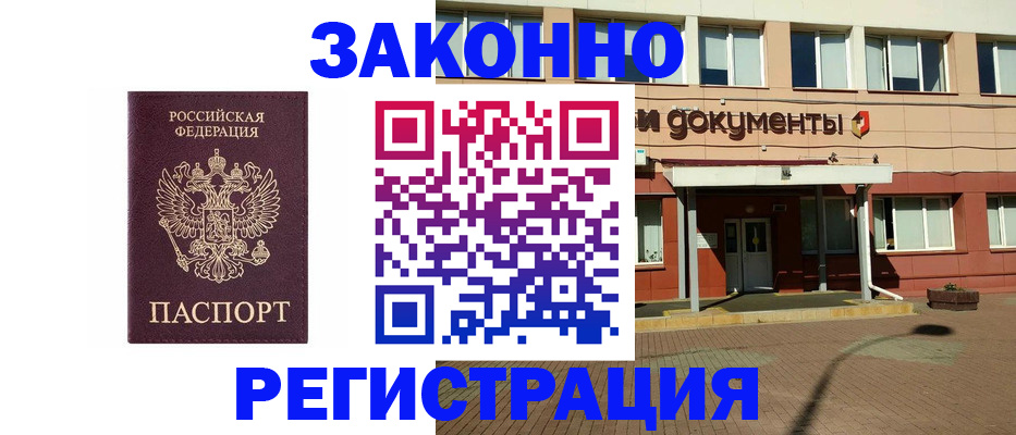 временная прописка в Медвежьегорске