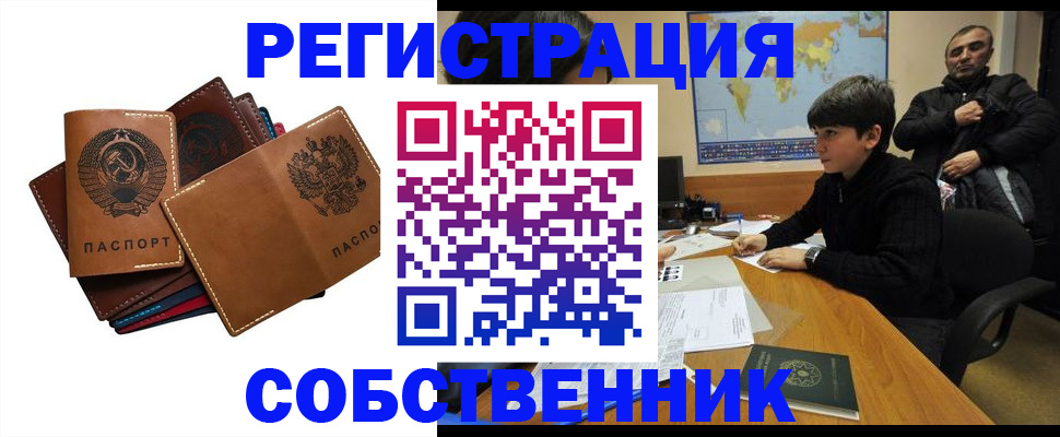 временная регистрация поиск в Медвежьегорске