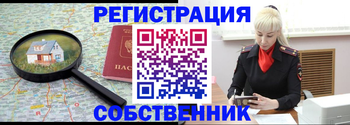 прописка регистрация в Медвежьегорске